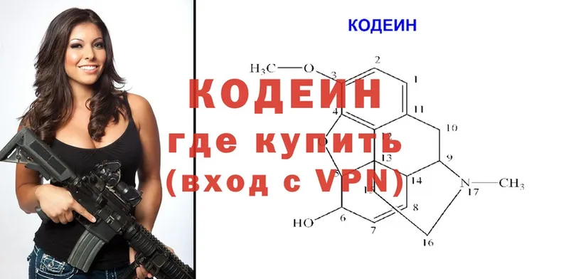 Кодеин напиток Lean (лин)  как найти закладки  Ирбит 