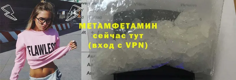 Метамфетамин Methamphetamine  мега как зайти  Ирбит 